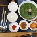 본죽 방이시장점