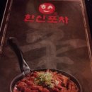 한신포차대구 Daum카페