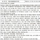 2016년 울산지역 "약용식물해설사" 자격과정 수강안내 이미지