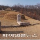 호안공 이등과 의령옹주 묘역 이미지