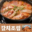 여수밥상갈치야 이미지