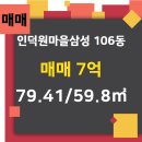 삼성랜드 공인중개사 사무소 이미지