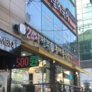 24시전주명가콩나물국밥인천구월점 | [구월동 맛집] 24시전주명가콩나물국밥 / 공깃밥 무료, 김치국밥, 부추야채전 내돈내산