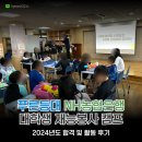 농협사거리 NH농협은행 측 | 푸른등대 NH농협은행 대학생 재능봉사 캠프 2024 합격 수기 및 활동 후기