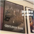 시그널헌터 젠틀맨뱅크 성공 후기강남방탈출 가로수길놀거리