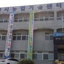 생명농업기술센터 이미지