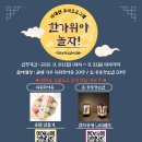 강화군청소년수련관 이미지