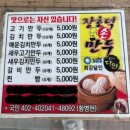 장호덕손만두충주