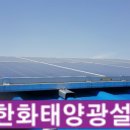 우리냉동태양광발전소 이미지