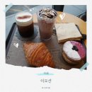 장기 주유소 화장실 | 김포 카페 고민 끝, 김포 브런치 김포 빵집 다 되는 곳 이모션