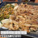 J6389 | 김해 주촌 곱창 맛집_곱창이야기 김해주촌점 솔직후기