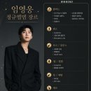 정규앨범 카카오 검색결과