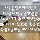 송명주공인중개사사무소 이미지