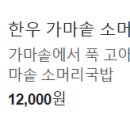 국밥먹는날 - 진주시 | 국밥먹는날