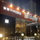 대소양 | 상무지구 곱창 , 상무지구 대소양 후기