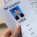한국공항(주) | 한국공항보안(주) 항공보안직 보안검색&amp;항공경비 면접 후기