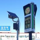 김천역 이미지