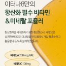 이터나