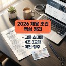 SK하이닉스 생산직, 고졸도 연봉 1억? 오퍼레이터 메인터넌스 채용 조건 정리