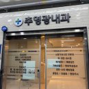 추영광내과의원 네이버블로그