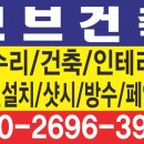 (양구 명성건업인테리어) 양구 옥상방수공사, 에폭시공사 이미지