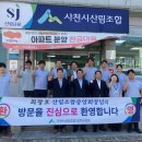 사천시산림조합