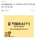 워낭농장 이미지