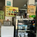 오쇼김밥