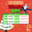 마을 유도관 이미지
