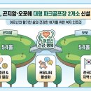 파크골프장2 이미지