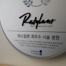 케이피부과의원 이미지