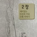 보이는 언어, 수어교실 이미지