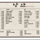 낭만짚불구이(서면점) 이미지