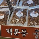 문경칠봉산농원