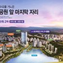 광교 효성해링턴타워 이미지