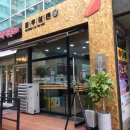 홍루이젠 덕풍점 이미지