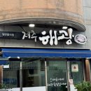 스끼다시짱횟집 이미지