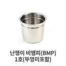 비엠피