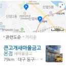 새마을금고 이미지
