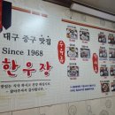 WR(대구광역시 중구)-50[국채보상로]-상-25 | [국밥, 수육 맛집]'한우장'