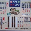 수영돼지국밥비산점