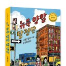 뉴욕세탁소