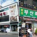 별미족발