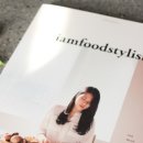 아이엠푸드스타일리스트 네이버블로그