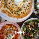 라비아 | 수원 행궁동 맛집 라비아 피자 파스타 분위기 좋은 데이트 코스 후기