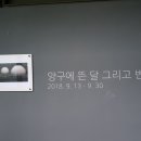 양구백자박물관 이미지