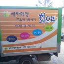 회오리이동세차