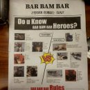 바밤바(BarBamBar)