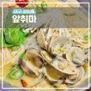 [대구-달서구]상인동 분위기 좋고 맛도좋은 술집 "앞취마"