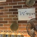 신세계가맥포차